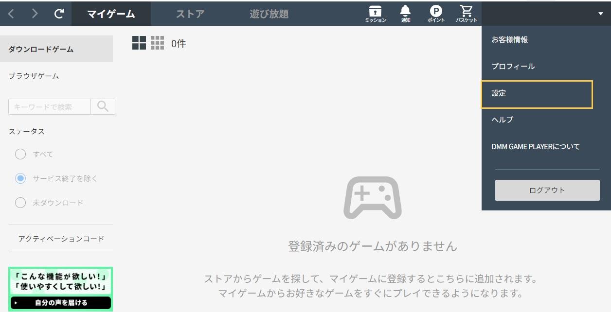 2023/05/25 - リリースノート詳細 - DMM GAME PLAYER